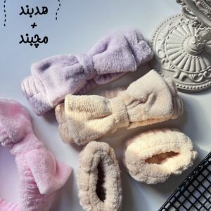 هدبند و مچ بند حوله ای